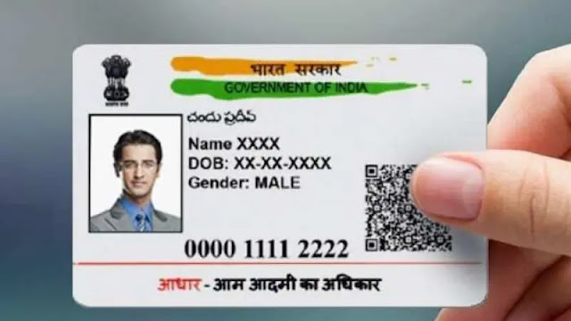 How to Update Aadhaar Card Details Online for Free?